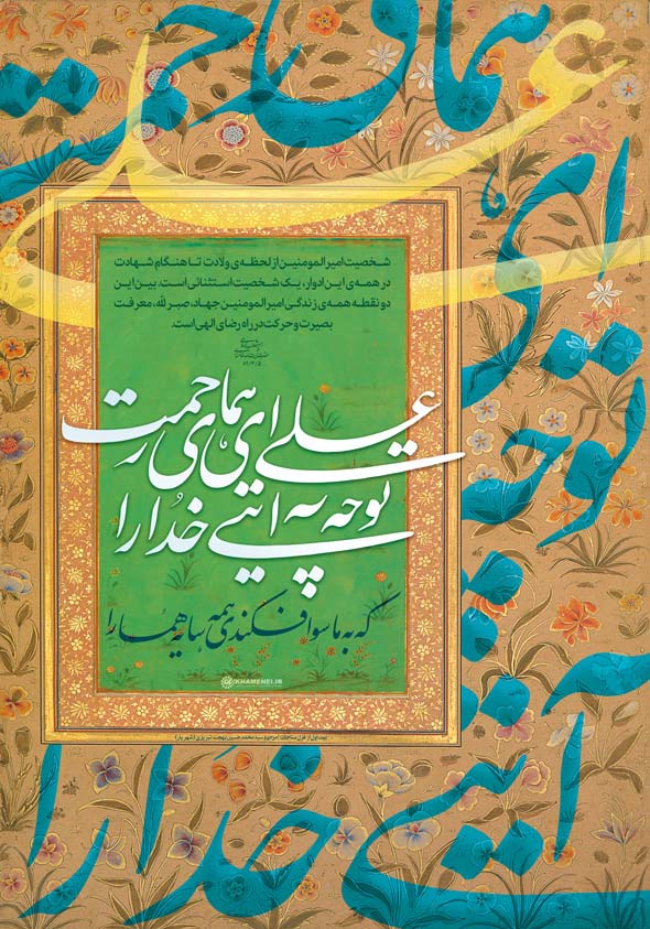 همای رحمت