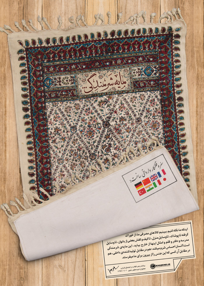 مایه شرمندگی