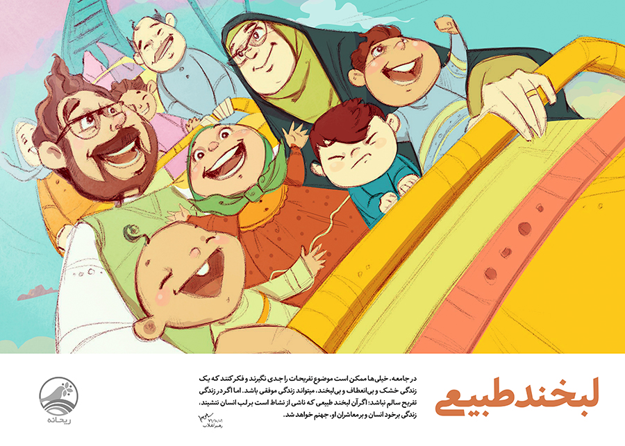 لبخند طبیعی