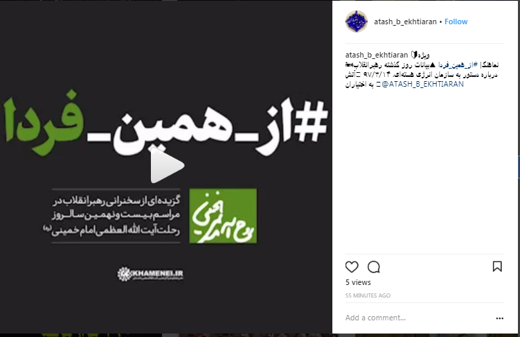 ازهمین فردا