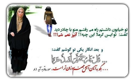 حجاب،تاج بندگی