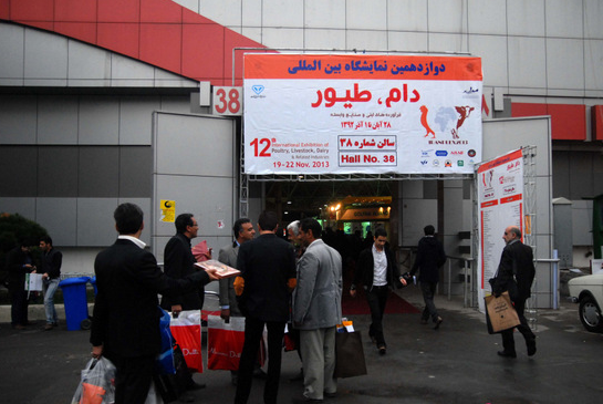 هفدهمین نمایشگاه بین&zwnj;المللی دام و طیور آغاز به کار کرد