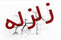 شیراز لرزید شیراز لرزید