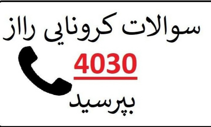115 شلوغ شد
