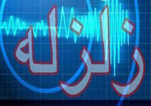 بیرم لرزید