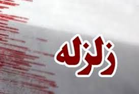 وراوی لرزید