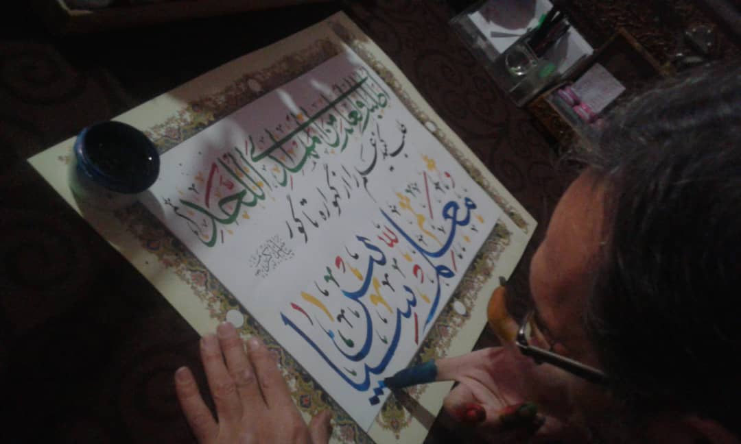 معلم سپاس معلم سپاس