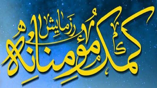 شناسایی سه&zwnj;ونیم میلیون خانوار برای اهدای کمک&zwnj;های مومنانه