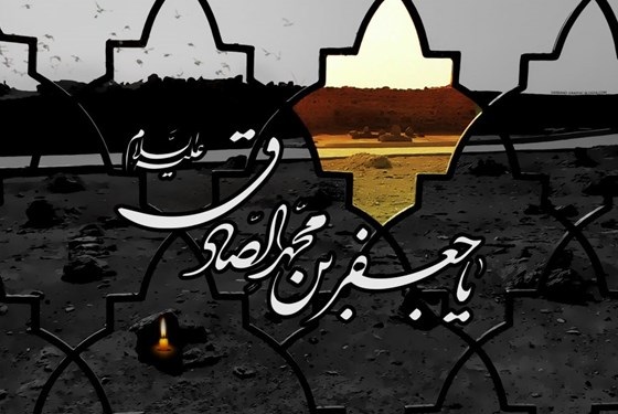 ویژه برنامه&zwnj;های شبکه &laquo;شما&raquo; به مناسبت شهادت امام صادق (ع)