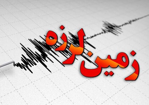 بیرم لرزید