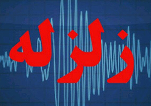 مزایجان لرزید