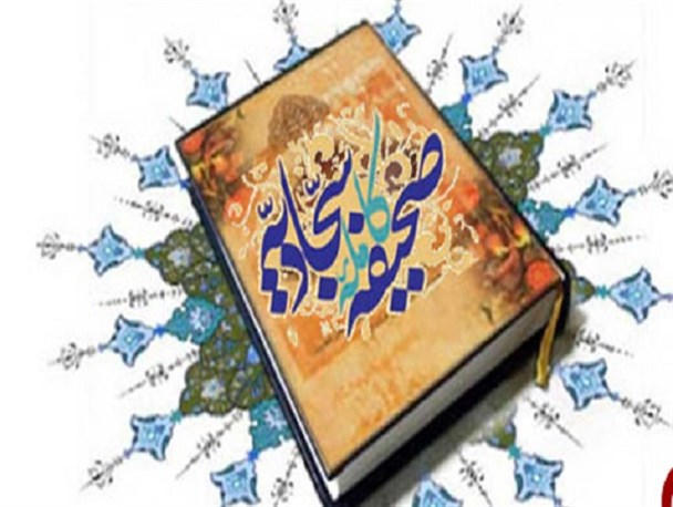 امام سجاد (ع) اُسوه صبر و پیام آور عاشورا