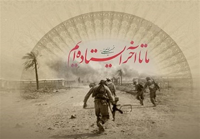 مقاومت؛ از شکست حصر آبادان تا قیام امام زمان(عج) مقاومت؛ از شکست حصر آبادان تا قیام امام زمان(عج)