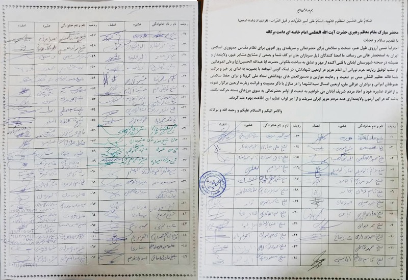 لبیک جانانه سران طوایف و عشایر آبادان به رهبر انقلاب
