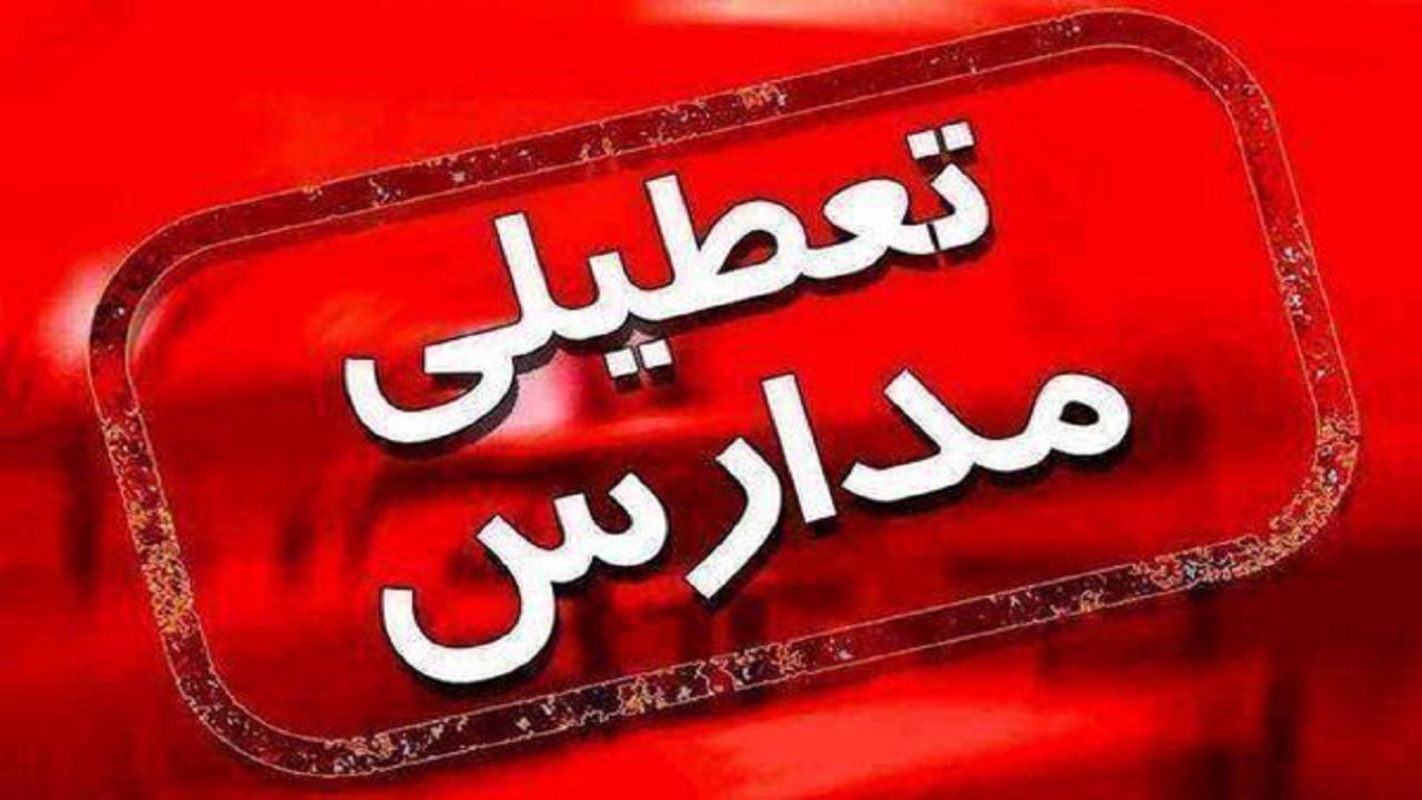 کرونا یک هفته دیگر، مدارس زبرخان را تعطیل کرد کرونا یک هفته دیگر، مدارس زبرخان را تعطیل کرد