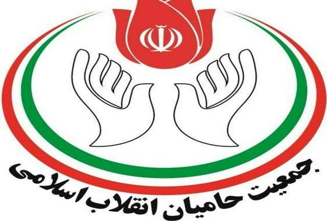 بیانیه جمعیت حامیان انقلاب اسلامی در محکومیت ترور شهید فخری زاده