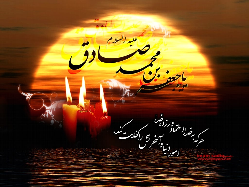 تقویم تاریخ؛ از شهادت امام جعفر صادق (ع) تا مراسم تشییع امام خمینی (ره)