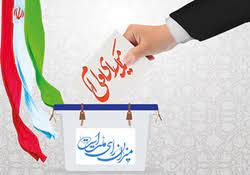 جشن عبادی سیاسی رای اولی&zwnj;ها در بافق