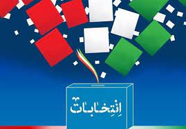 فراهم  شدن زیرساخت&zwnj;ها برای مشارکت حداکثری مردم در انتخابات خوزستان