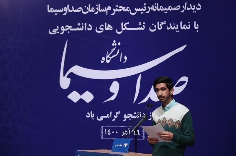 نمایندگان تشکل&zwnj;های دانشجویی در دیدار با رئیس رسانه ملی چه گفتند؟