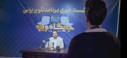 برنامه تلویزیونی &laquo;جایگاه ویژه&raquo; و ۹۰ دقیقه پرچالش