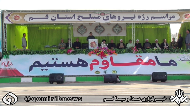 رژه نیرو‌های مسلح قم در نخستین روز از هفته دفاع مقدس