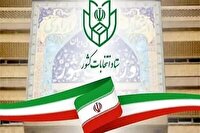 ثبت‌نام هزار و ۱۷۵ داوطلب انتخابات شورای اسلامی شهرها در استان کرمانشاه