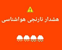 وزش باد و کاهش محسوس دما در انتظار سیستان و بلوچستان