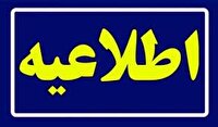 مصوبات کارگروه اضطرار آلودگی هوای استان مرکزی برای روز شنبه ششم دی ماه