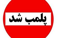 مهر و موم مرغ فروشی متخلف در آستارا