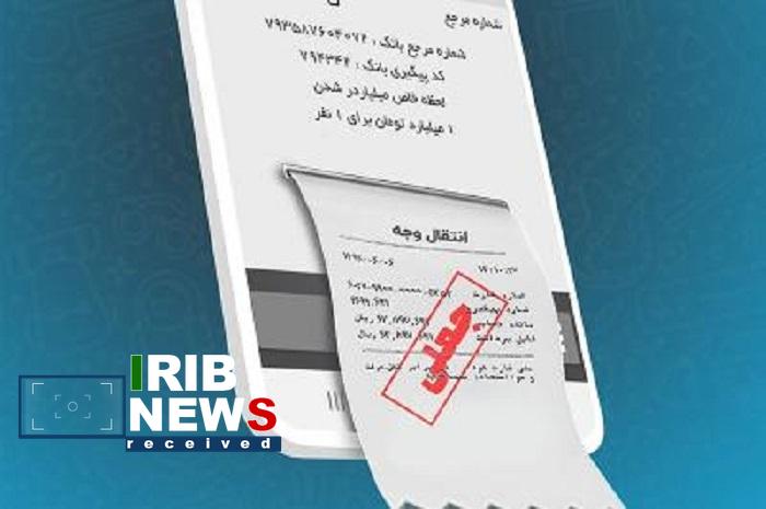 دستگیری دو کلاهبردار رسیدساز جعلی با ۱۰ میلیارد ریال کلاهبرداری دستگیری دو کلاهبردار رسیدساز جعلی با ۱۰ میلیارد ریال کلاهبرداری