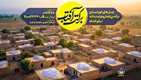 اجرای طرح سراسری برکت آفتاب در گیلان