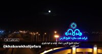 پالایشگاه ستاره خلیج فارس، بزرگترین پالایشگاه میعانات گازی جهان