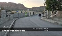 بلبل آباد بشاگرد روستای بدون دود