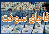 کشف ۴۰۰ هزار لیتر بنزین قاچاق در مرز باشماق مریوان