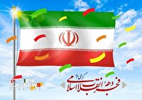 اعلام ویژه برنامه‌های اولین روز دهه فجر انقلاب اسلامی ۱۴۰۴ در کیش