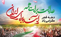 بیش از ۳۲ هزار طرح عمرانی در دهه فجر افتتاح می‌شود