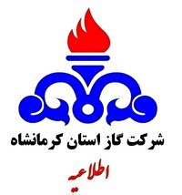 قطع یا افت فشار گاز فردا در برخی مناطق شهر کرمانشاه