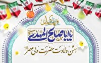برپایی جشن میلاد حضرت ولی عصر (عج) در مسجد امام حسن (ع) کیش