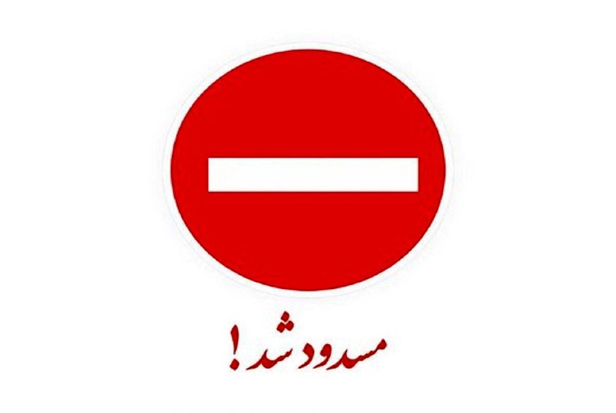 انسداد محور شاهرود - گرگان