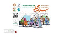 آغاز پویش ملی سلام محله در کیش