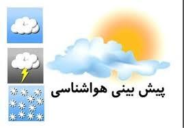 ورود موجی ناپایدار از فردا به کرمانشاه
