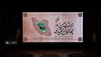 بیست بهمن؛ حماسه وفاداری مردم چهارمحال و بختیاری به انقلاب اسلامی