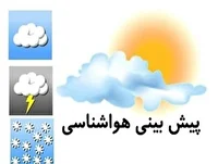 تقویت سامانه بارشی در چهارمحال و بختیاری