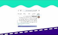سیستان وبلوچستان ایران در فضای مجازی