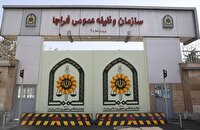 فراخوان مشمولان اعزامی پایه خدمتی اسفند