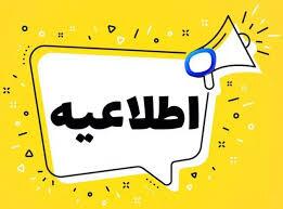 غیرحضوری شدن مدارس سیستان و بلوچستان در پی سرما و بارش باران