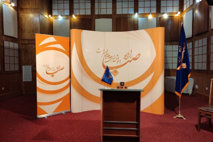 رادیو