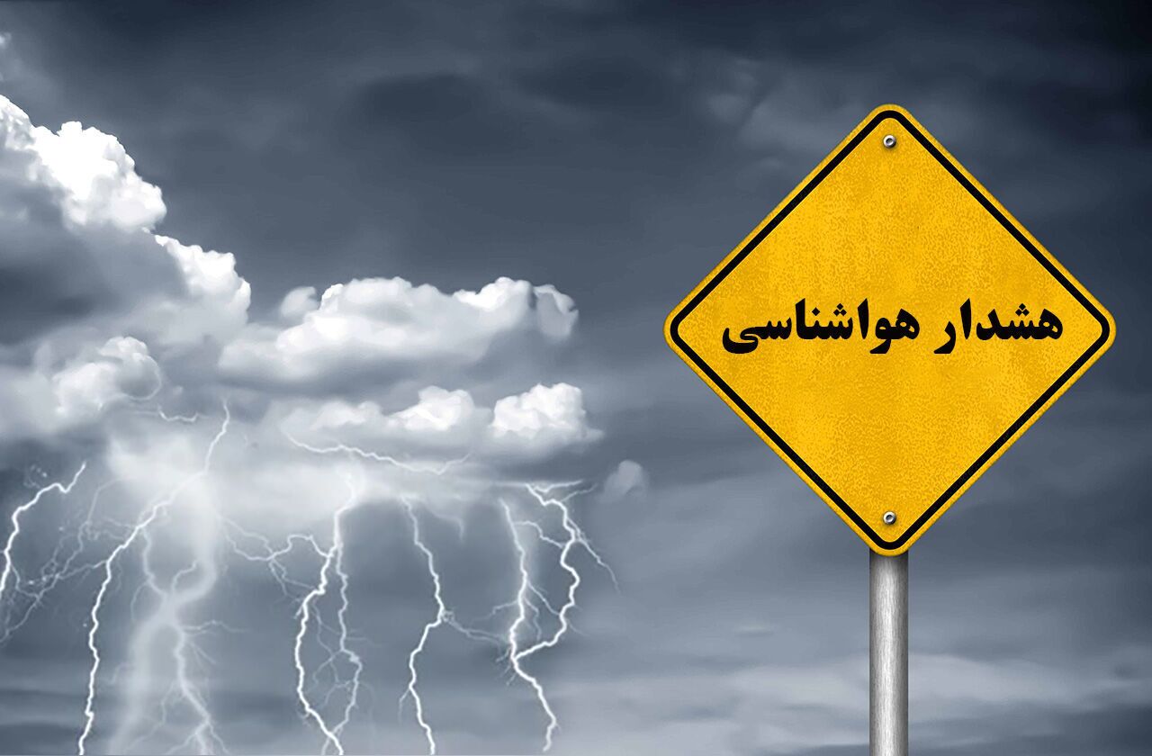 صدور هشدار نارنجی بارندگی برای استان کرمانشاه