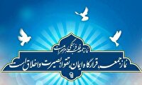 اعلام زمان و مکان اقامه نماز جمعه دهم بهمن در کیش